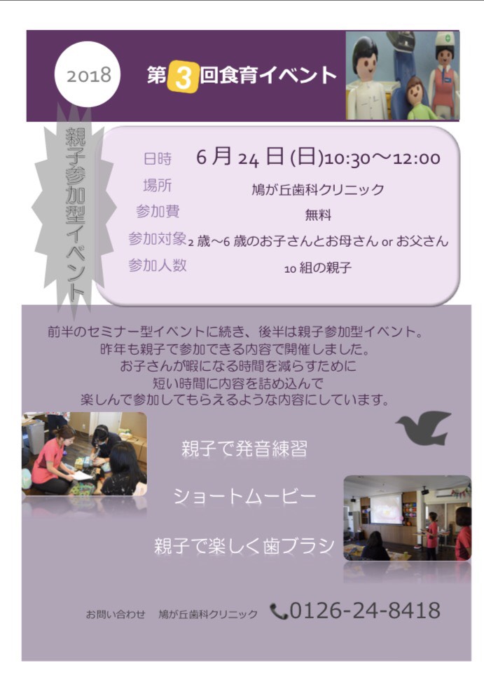 イベント