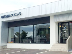 交通アクセス・診療時間の写真(北海道岩見沢市)